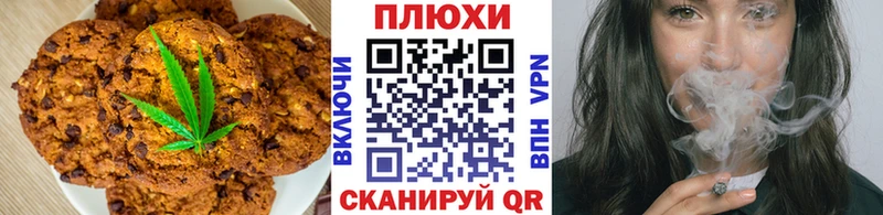Canna-Cookies марихуана Донской