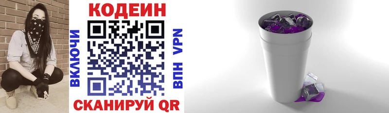 что такое наркотик  blacksprut tor  Кодеин напиток Lean (лин)  Донской 