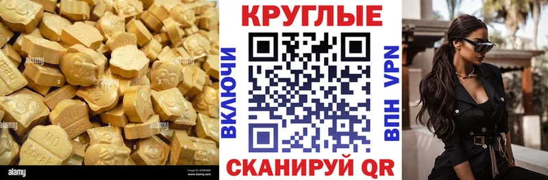 ЭКСТАЗИ 280мг  купить   Донской 